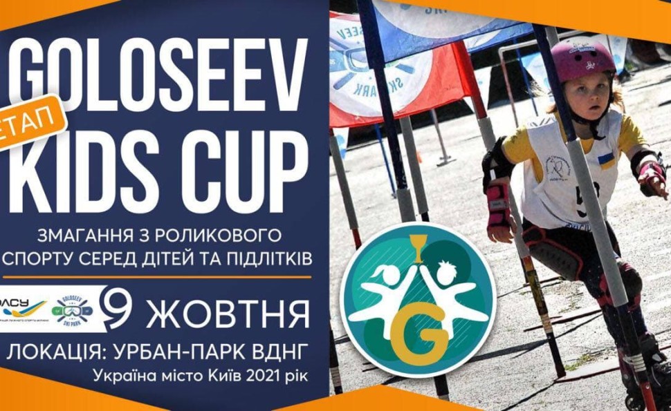 GOLOSEEV KIDS CUP -2021
