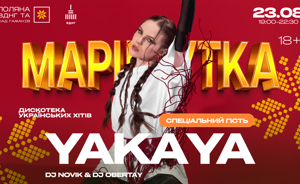 МАРШРУТКА на Поляні ВДНГ