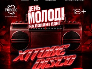 День молоді на Поляні ВДНГ разом із ХІТ FM