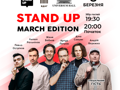 Stand Up March Edition