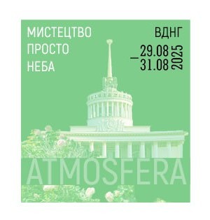 BALKON ФЕСТ 2025