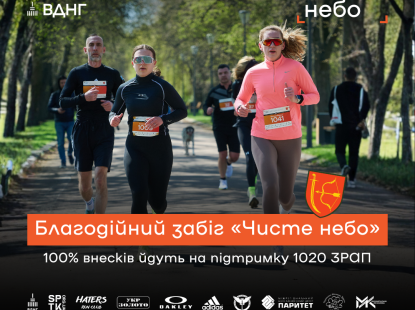Благодійний забіг «Чисте небо» втретє відбудеться на ВДНГ