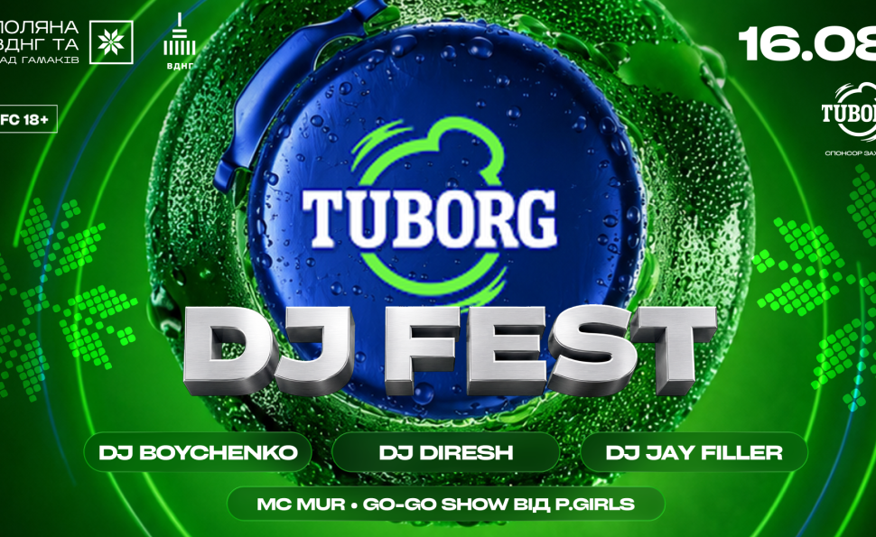 TUBORG DJ FEST на Поляні ВДНГ