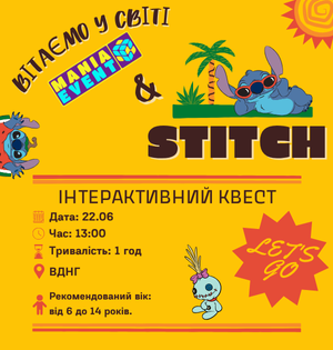 Запрошуємо всіх приєднатись до супер квесту вихідного дня на ВДНГ!