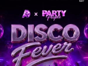 DISCO FEVER — твій головний ностальгічний спогад цього літа! Забудь про душні клуби та складну електронну музику