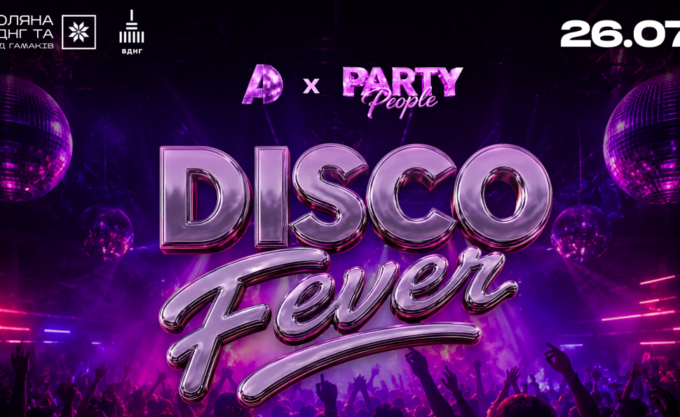 DISCO FEVER — твій головний ностальгічний спогад цього літа! Забудь про душні клуби та складну електронну музику