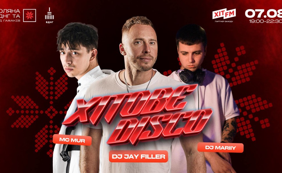 ХІТОВЕ DISCO на ВДНГ: вечір улюблених пісень просто неба