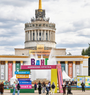 Попри дощ і вітер: на ВДНГ пройшла п’ята «Книжкова країна» та зібрала понад 71 000 гостей