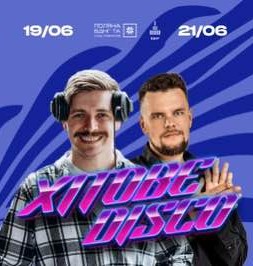 Хітове Disco на Поляні ВДНГ: два вечори танців під улюблені пісні