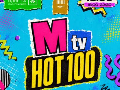 MTV HOT 100 — вечір головних хітів